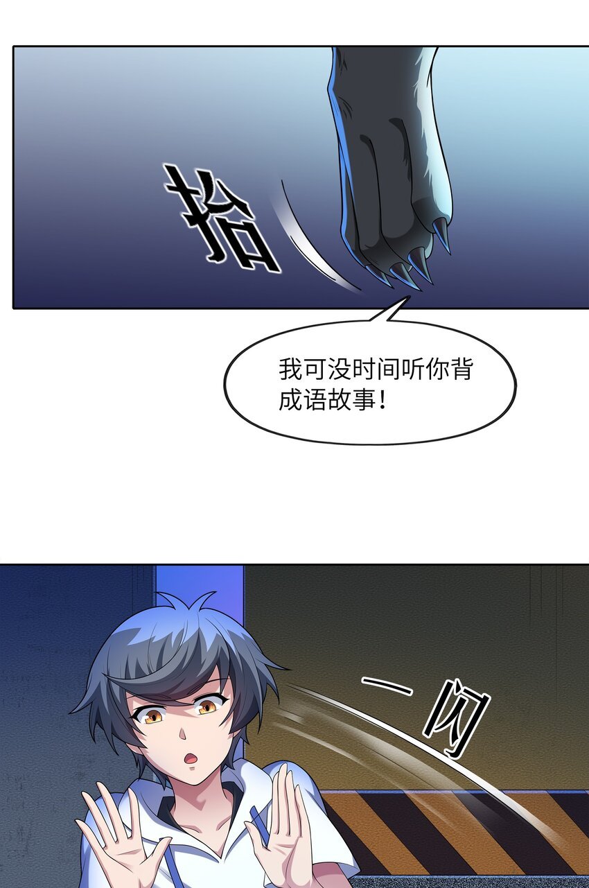 028 保护我方水晶