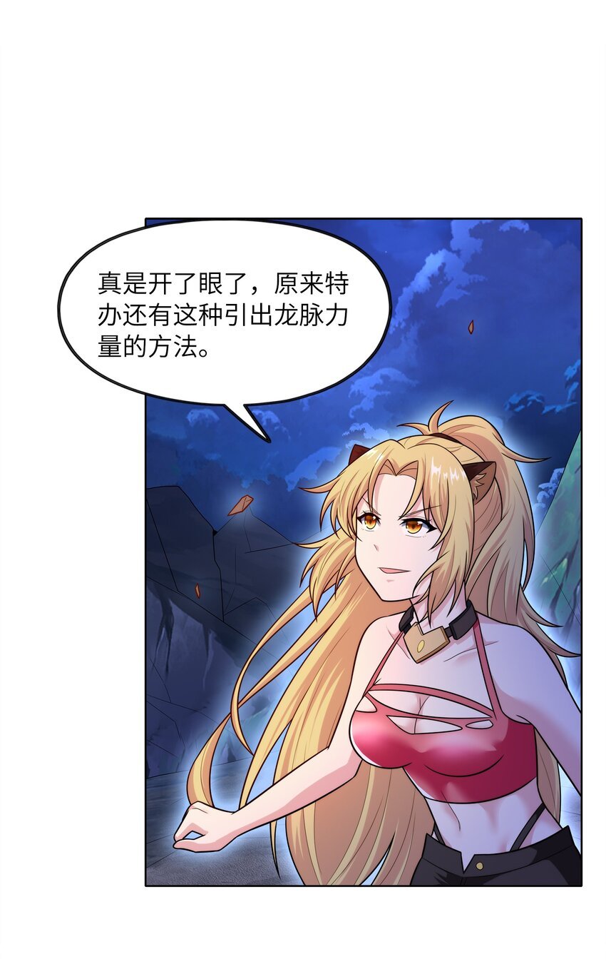 029 以雷霆击碎黑暗