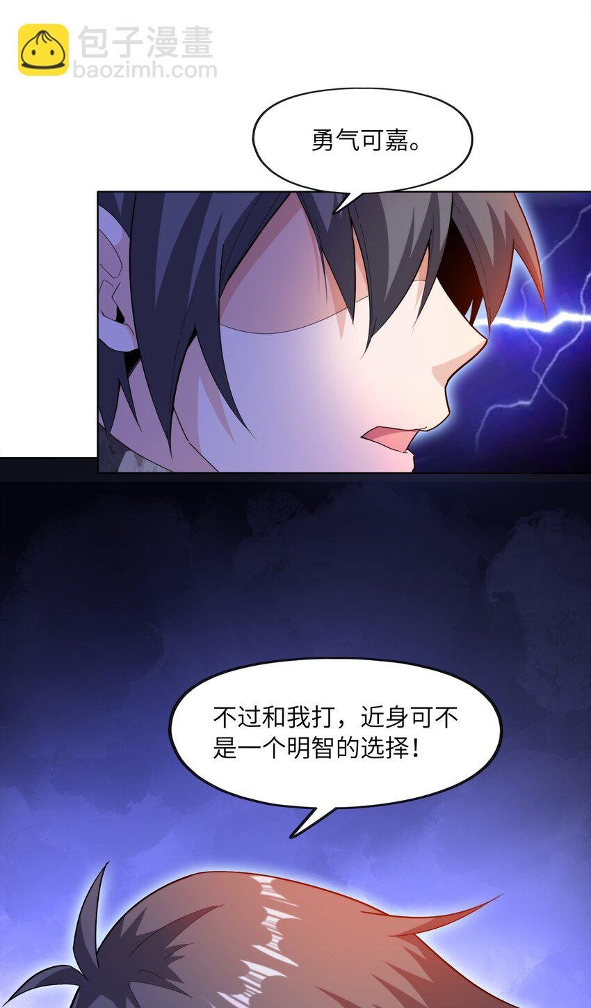 029 以雷霆击碎黑暗