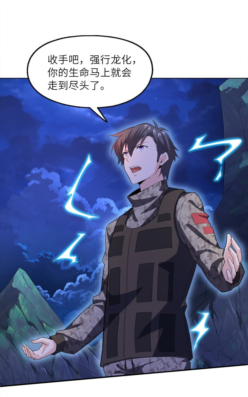 029 以雷霆击碎黑暗