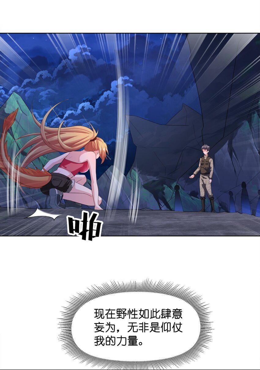 029 以雷霆击碎黑暗