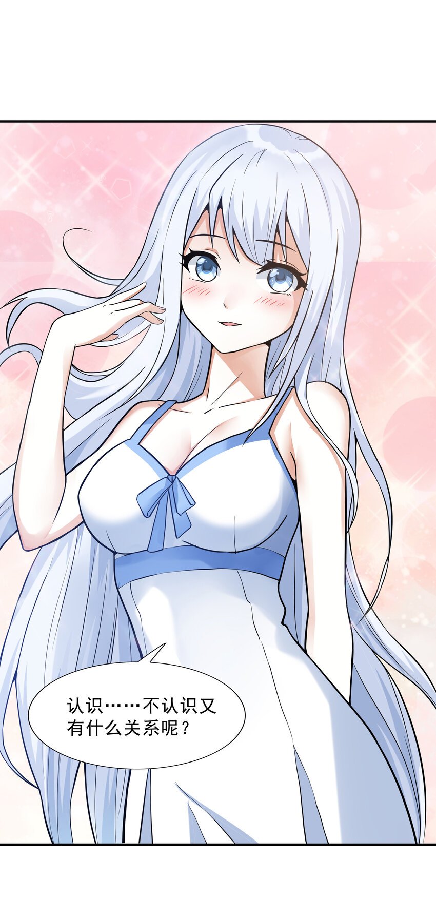 3 这个世界真的有兽耳娘
