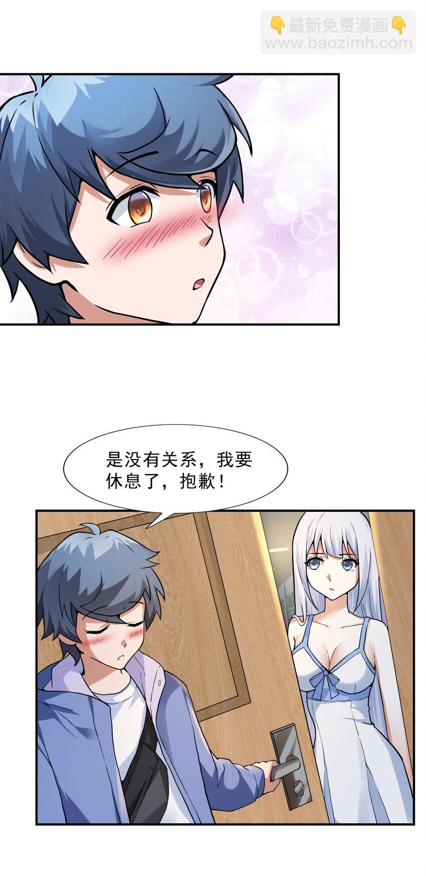 3 这个世界真的有兽耳娘