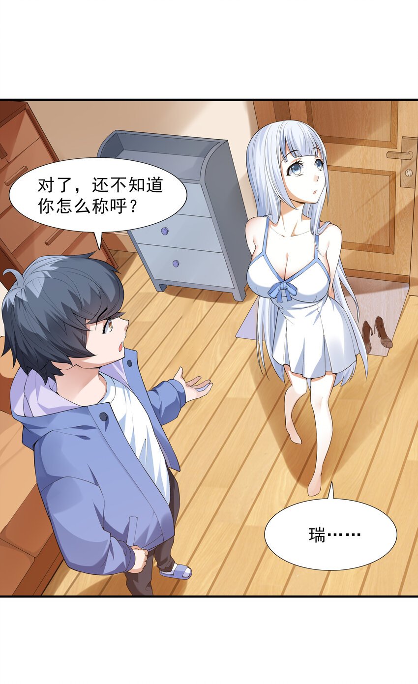 3 这个世界真的有兽耳娘