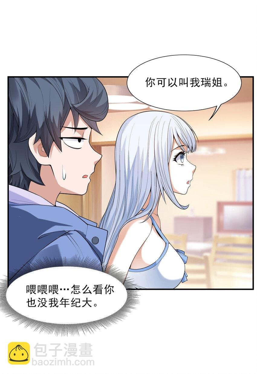 3 这个世界真的有兽耳娘