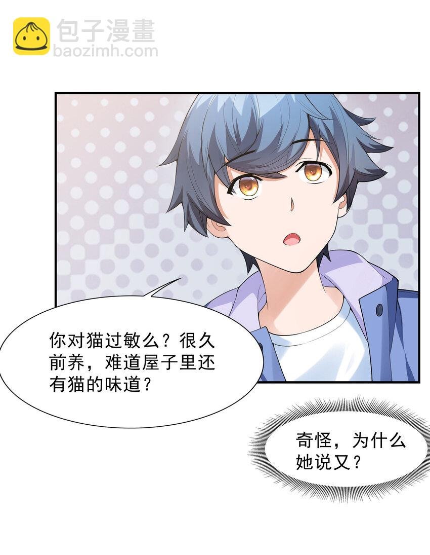 3 这个世界真的有兽耳娘