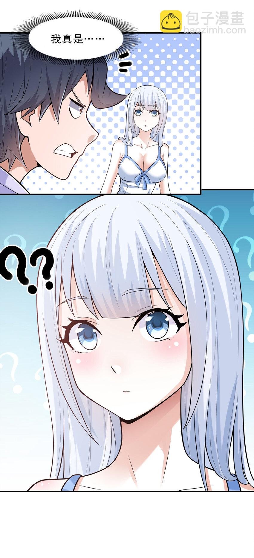 3 这个世界真的有兽耳娘