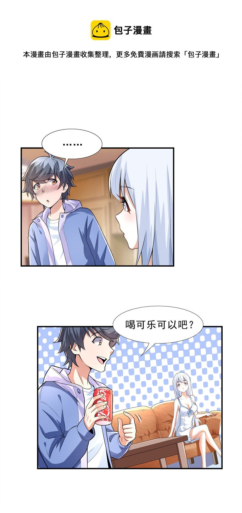 3 这个世界真的有兽耳娘