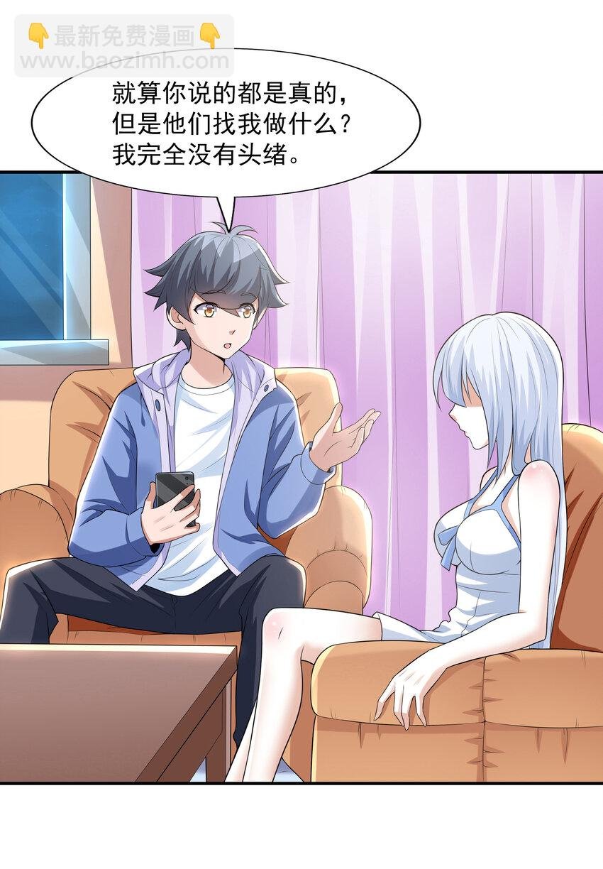 3 这个世界真的有兽耳娘