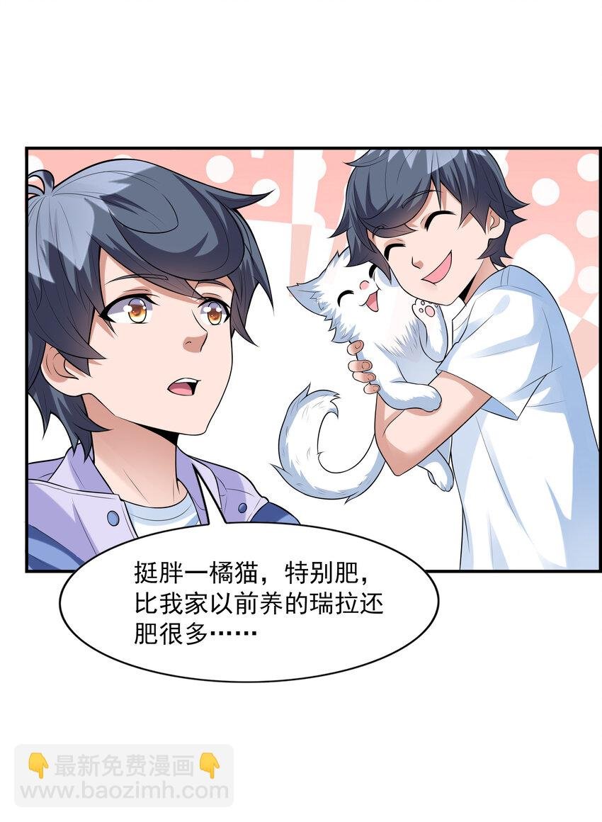 3 这个世界真的有兽耳娘