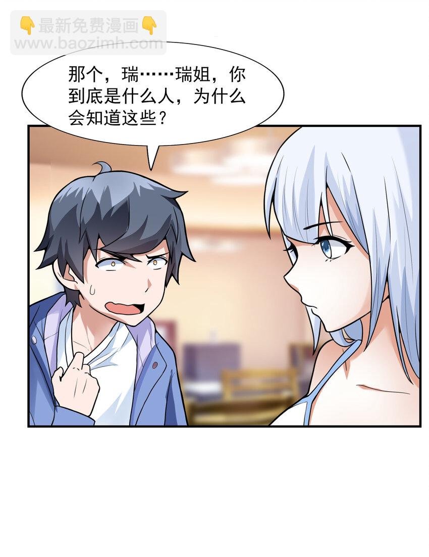 3 这个世界真的有兽耳娘