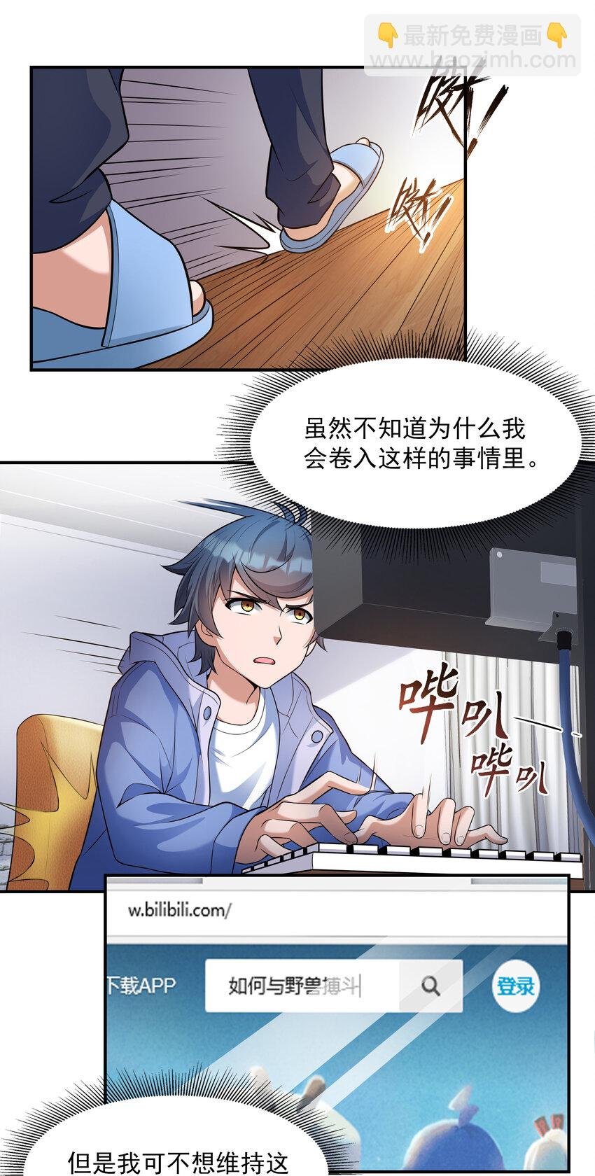 4 我的猫变成了美女