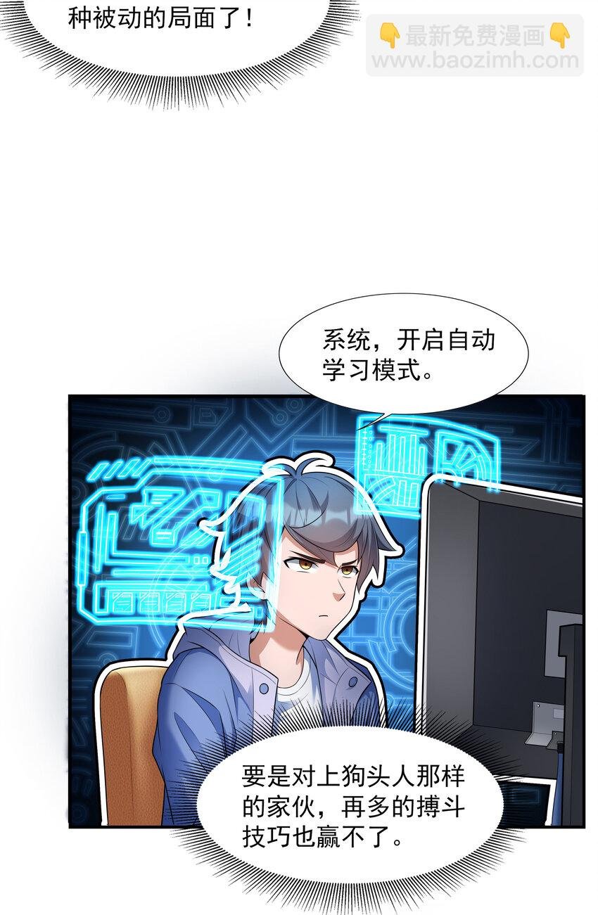 4 我的猫变成了美女