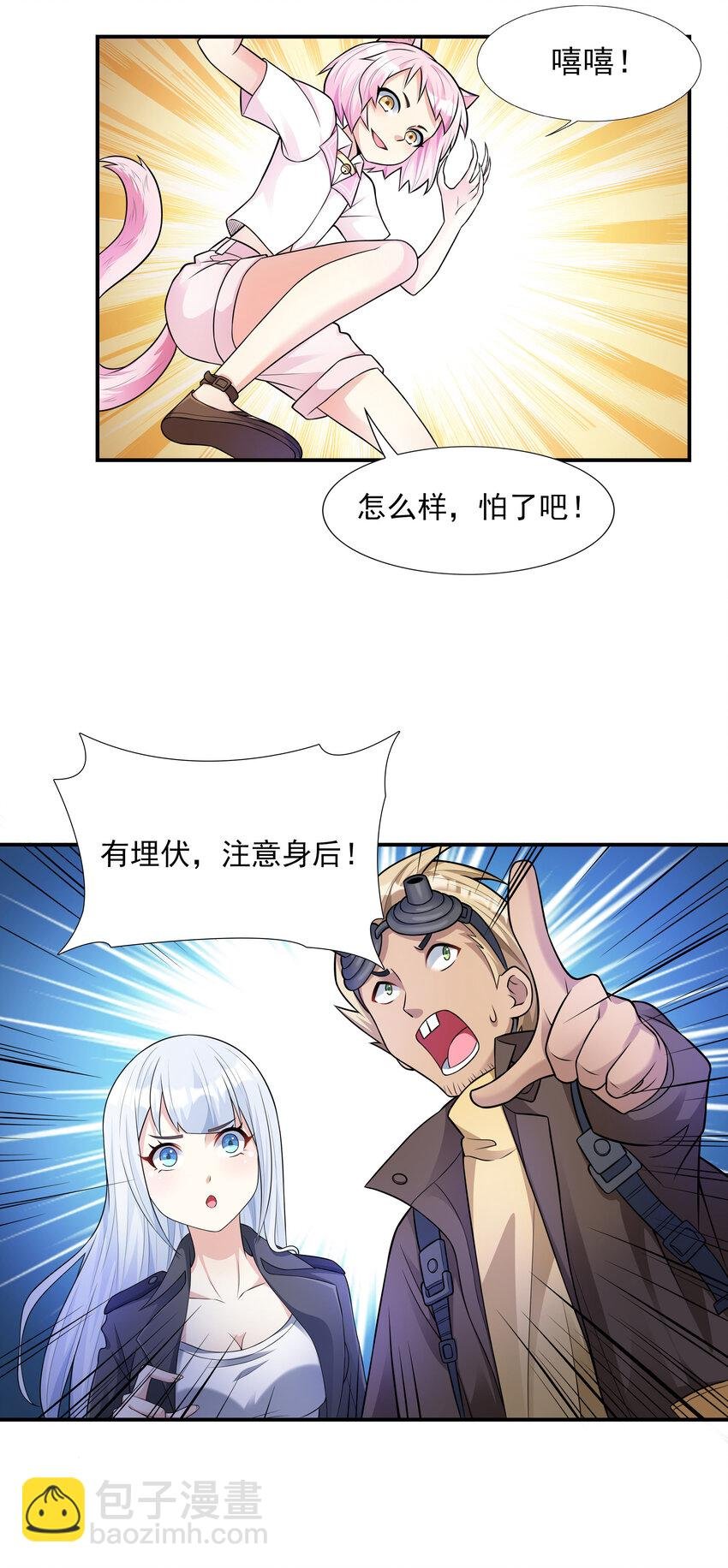 4 我的猫变成了美女