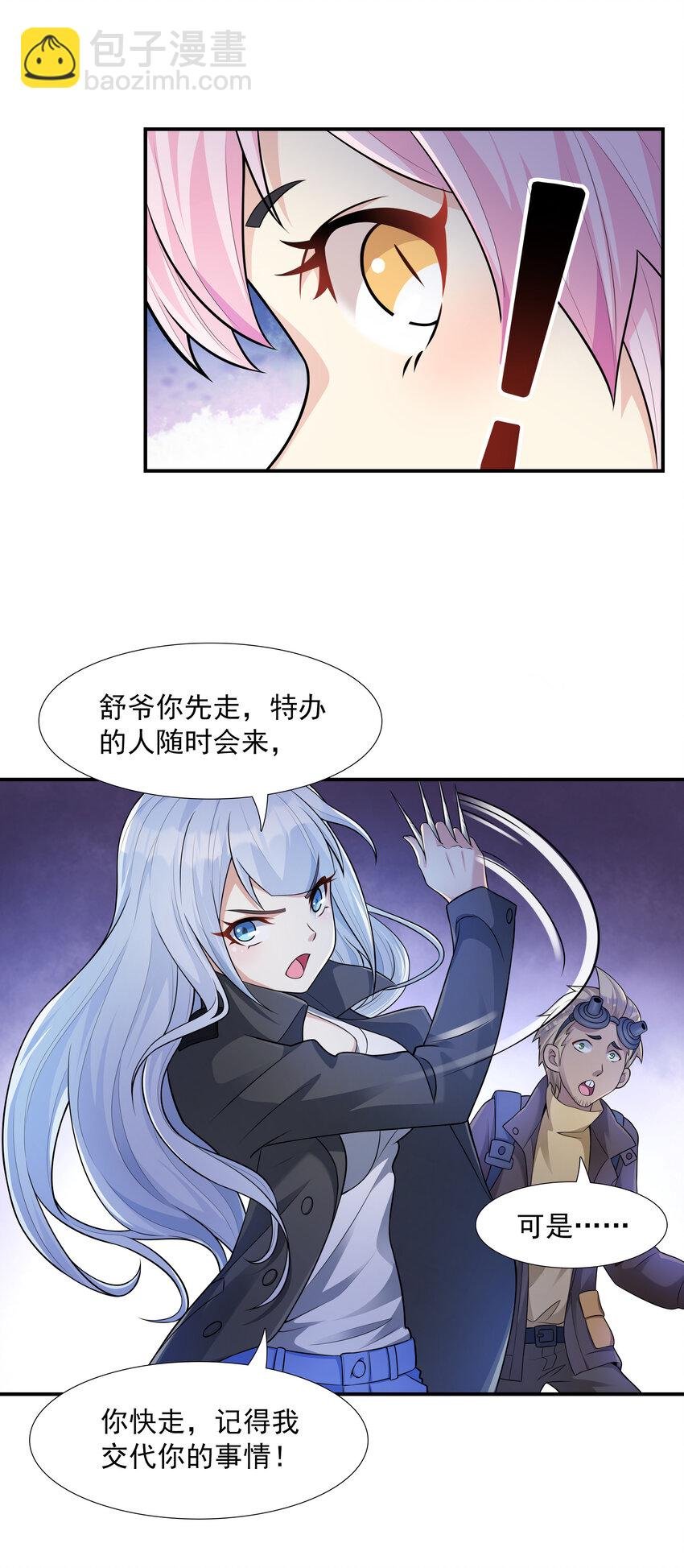 4 我的猫变成了美女