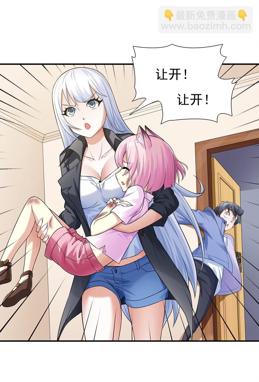 4 我的猫变成了美女