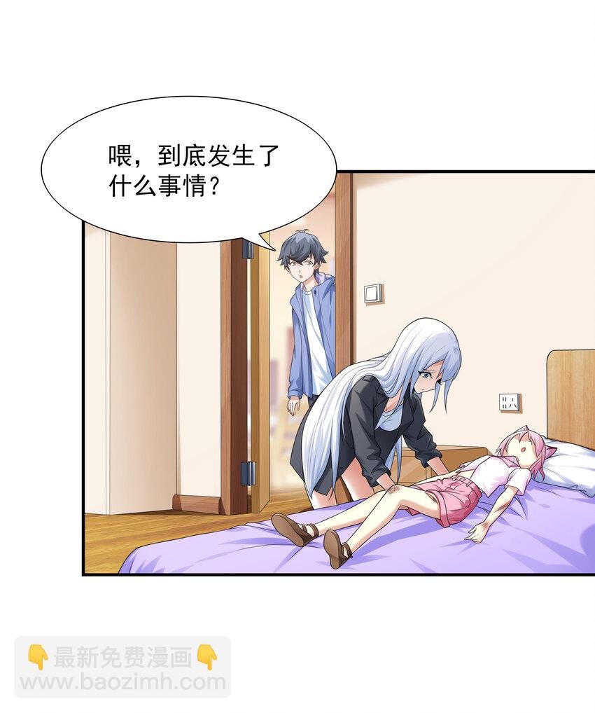 4 我的猫变成了美女