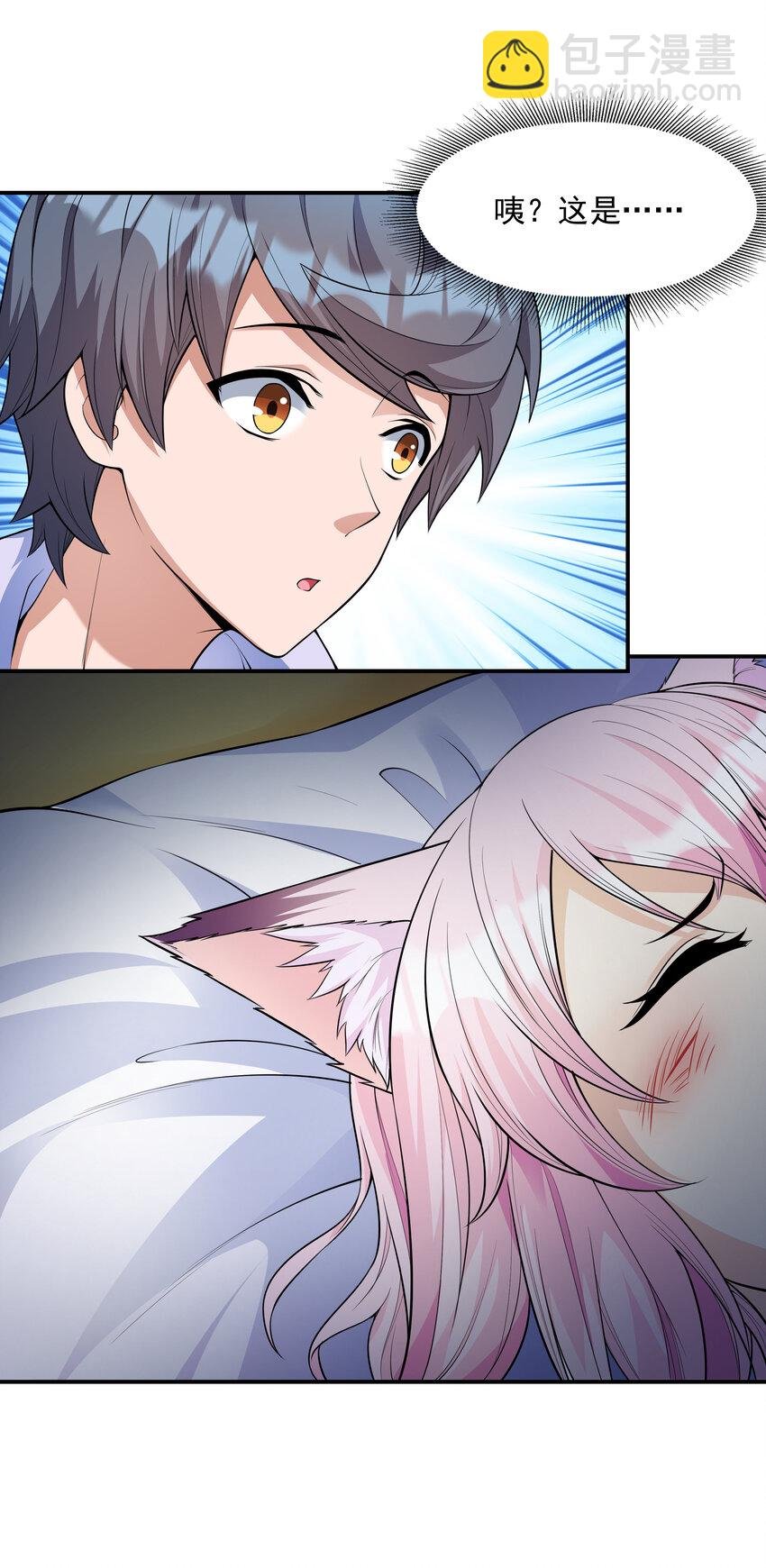 4 我的猫变成了美女