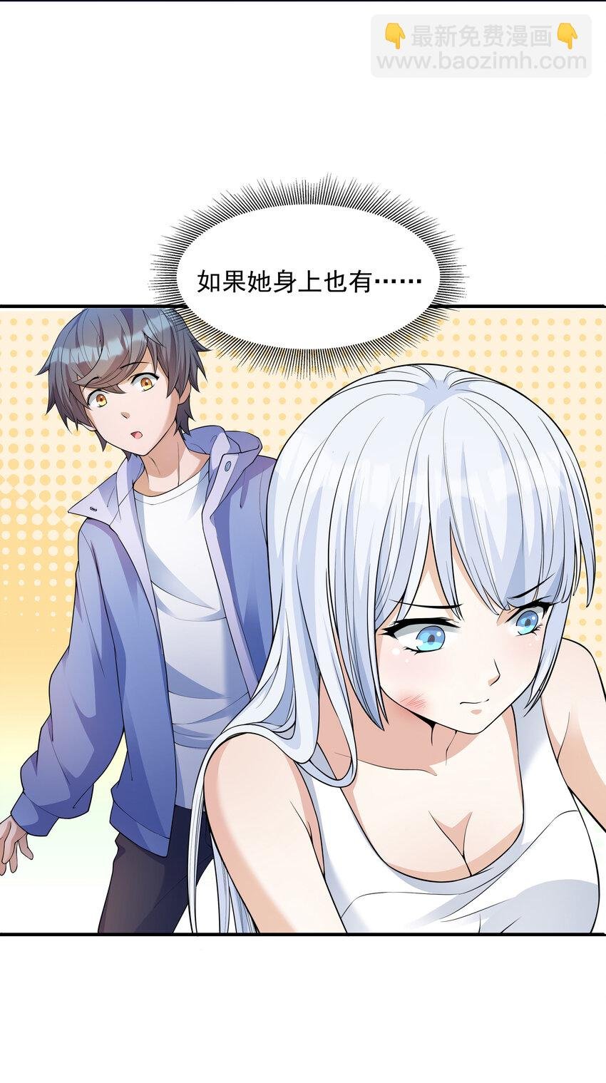 4 我的猫变成了美女