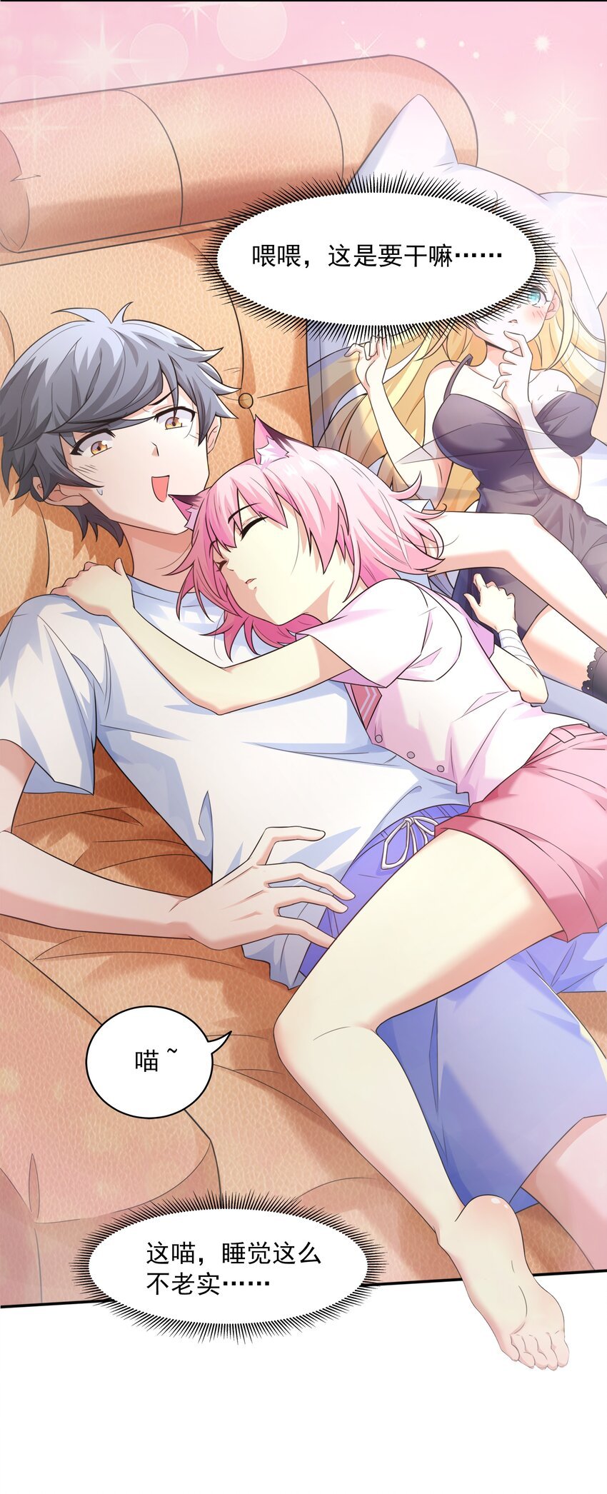 6 兽耳娘是如何诞生的