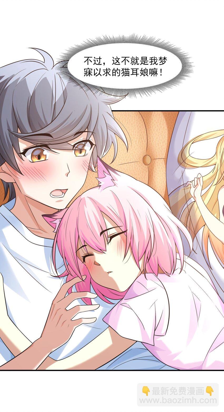 6 兽耳娘是如何诞生的
