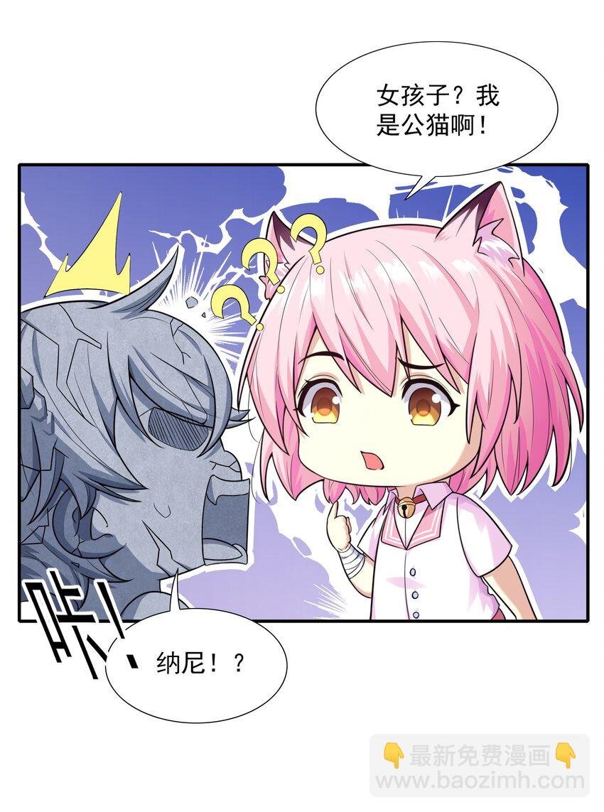 6 兽耳娘是如何诞生的