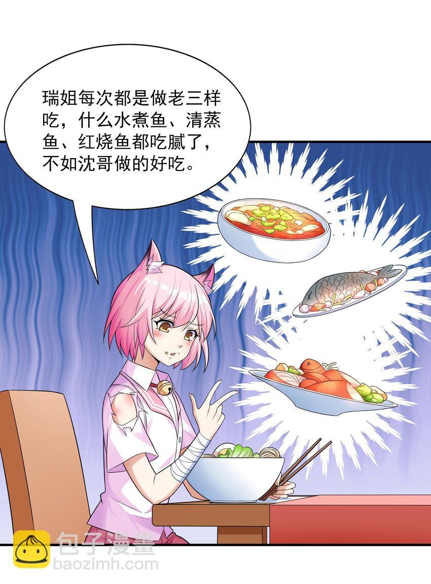 6 兽耳娘是如何诞生的