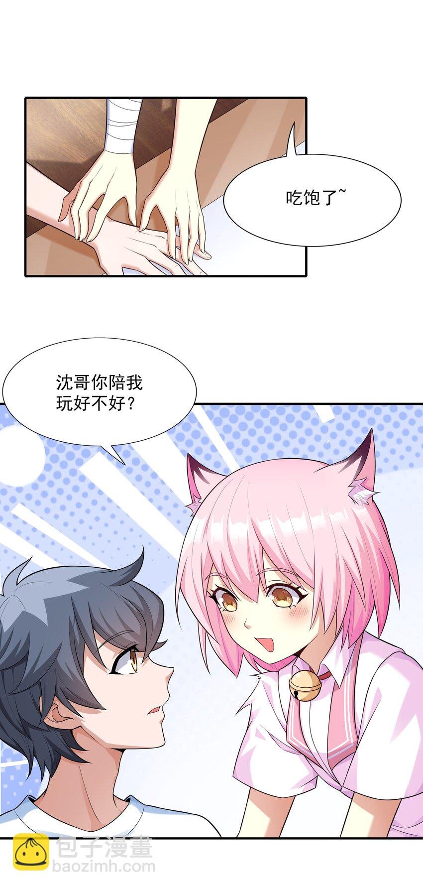 6 兽耳娘是如何诞生的