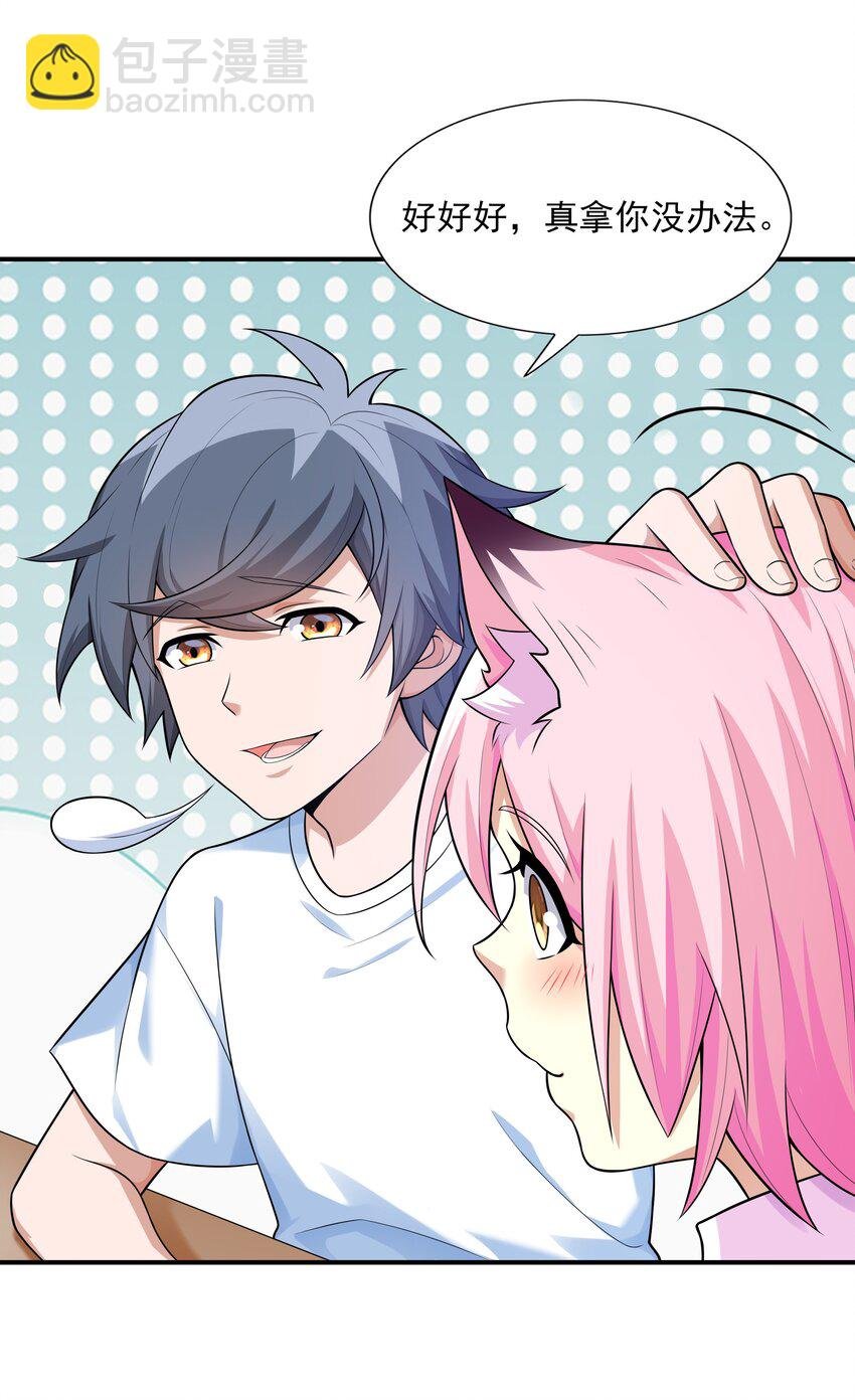 6 兽耳娘是如何诞生的