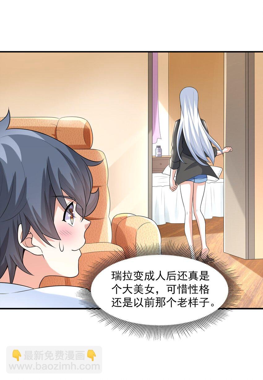 6 兽耳娘是如何诞生的