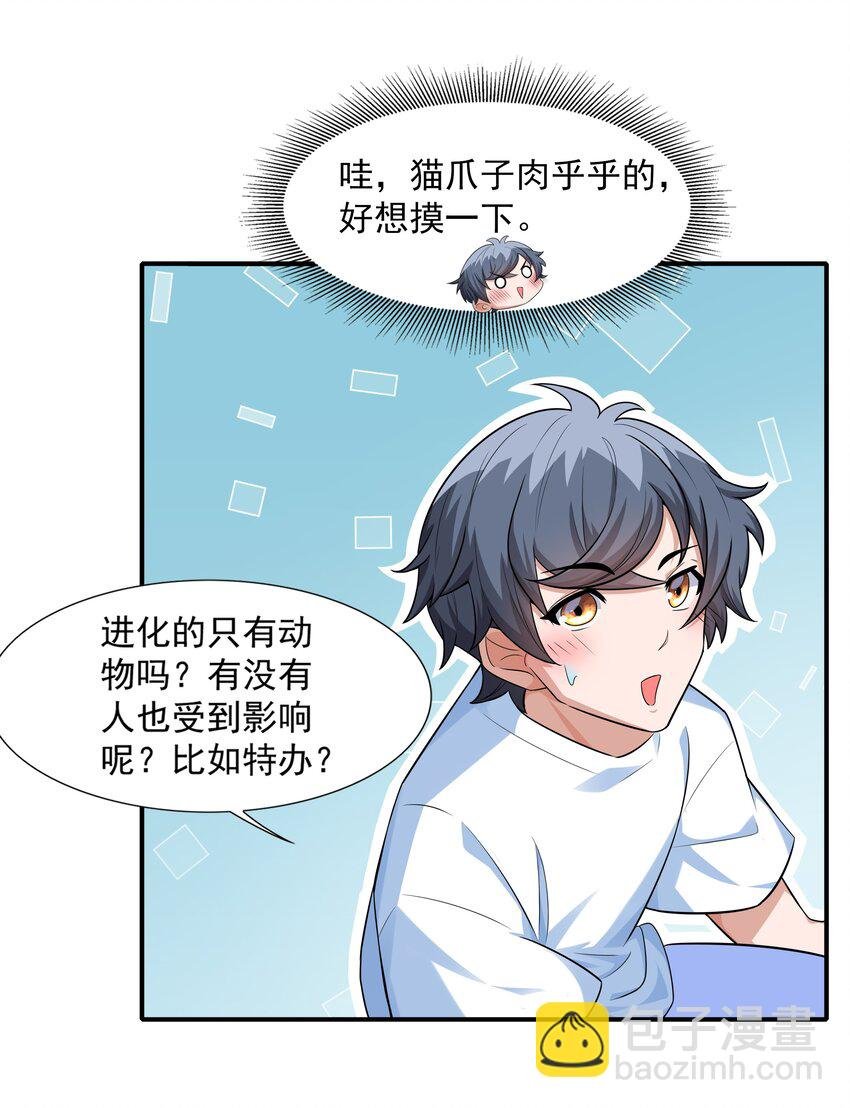 6 兽耳娘是如何诞生的