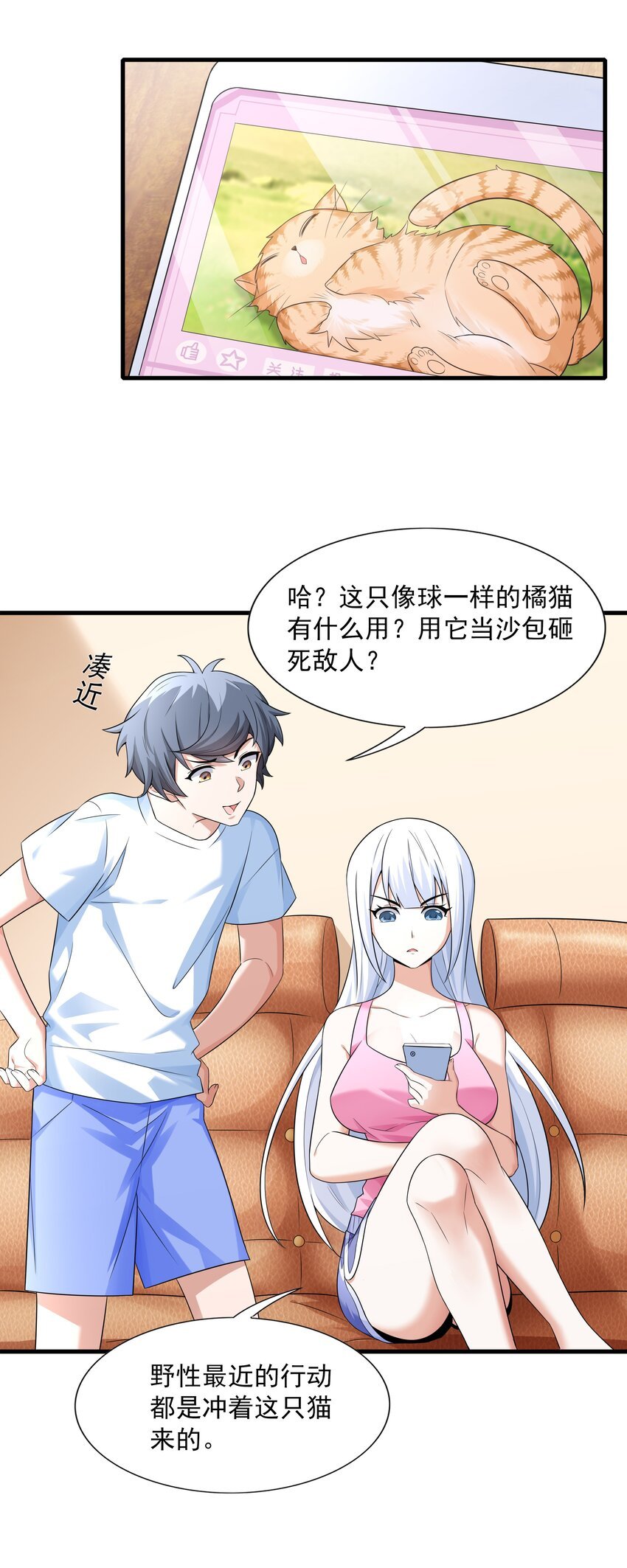 6 兽耳娘是如何诞生的