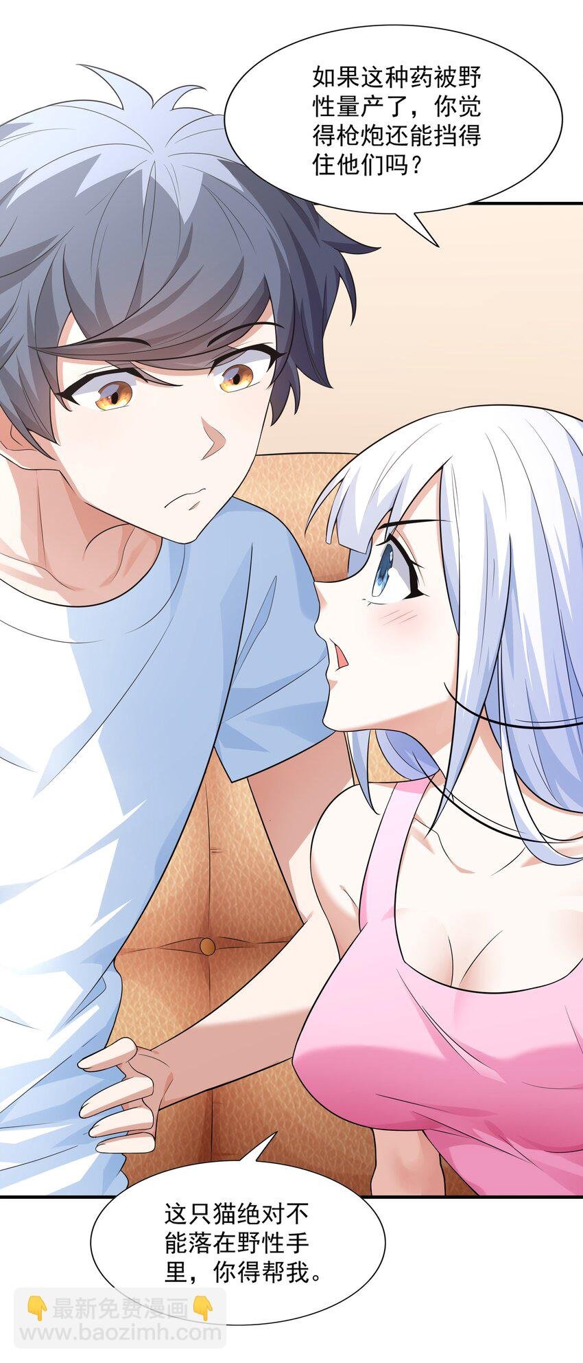 6 兽耳娘是如何诞生的