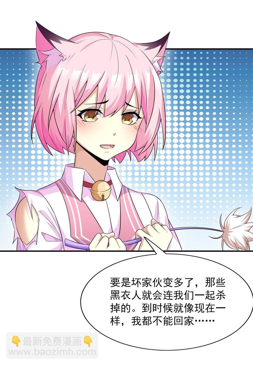 6 兽耳娘是如何诞生的