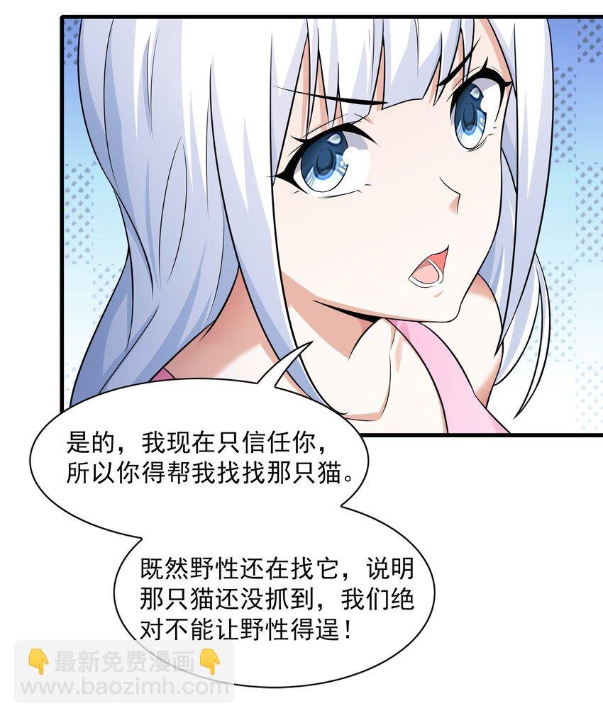 6 兽耳娘是如何诞生的