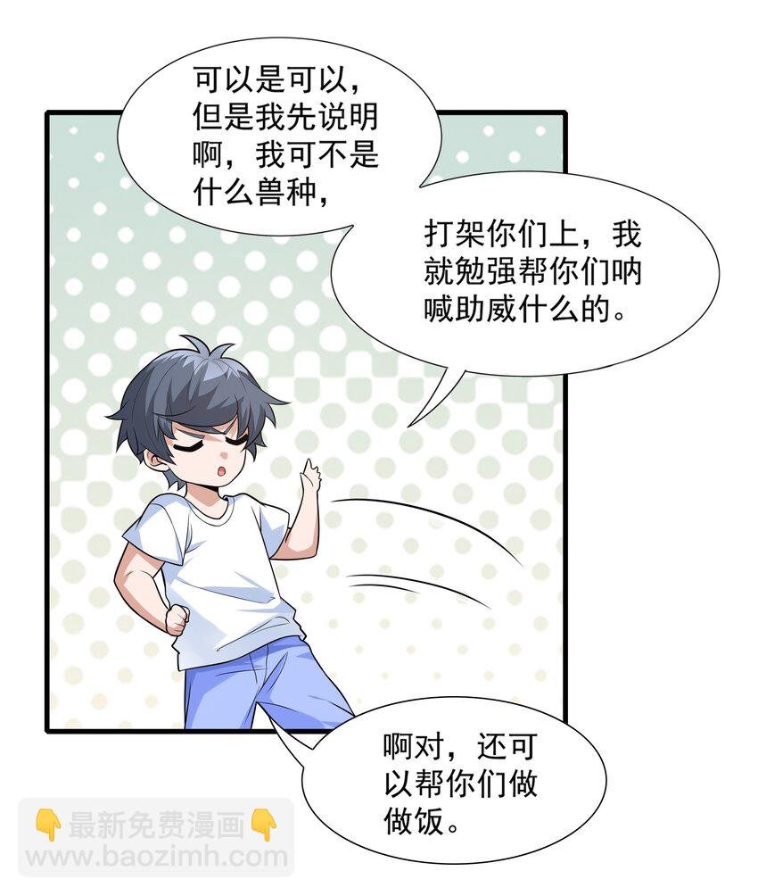 6 兽耳娘是如何诞生的