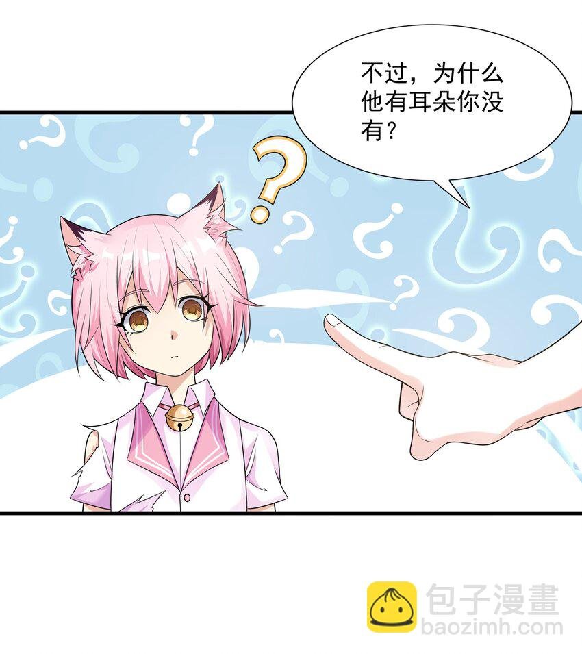 6 兽耳娘是如何诞生的
