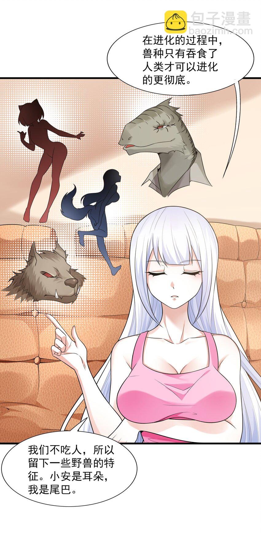 6 兽耳娘是如何诞生的