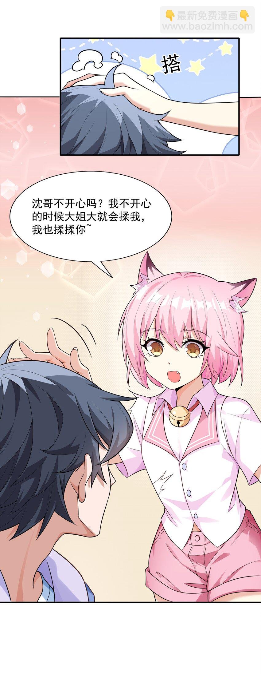 7 这猫真大