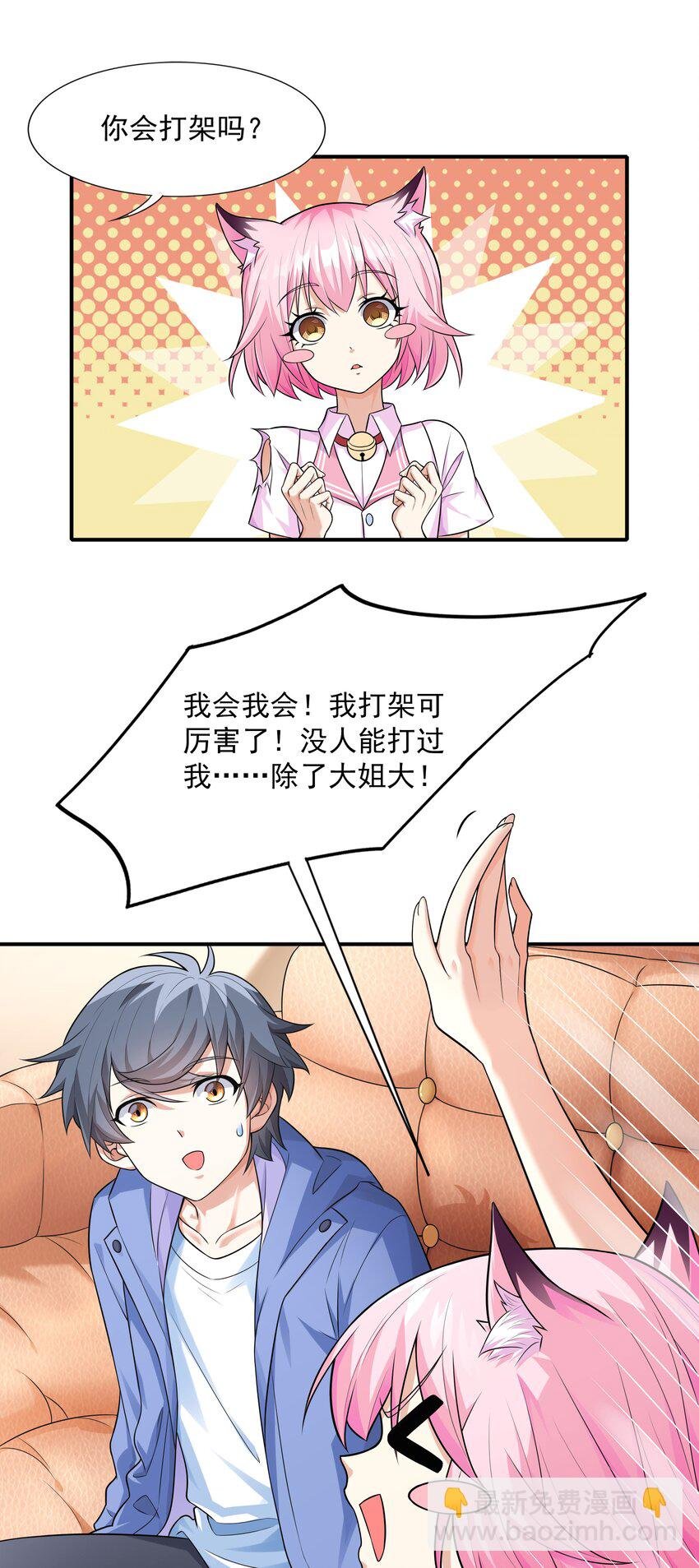 7 这猫真大