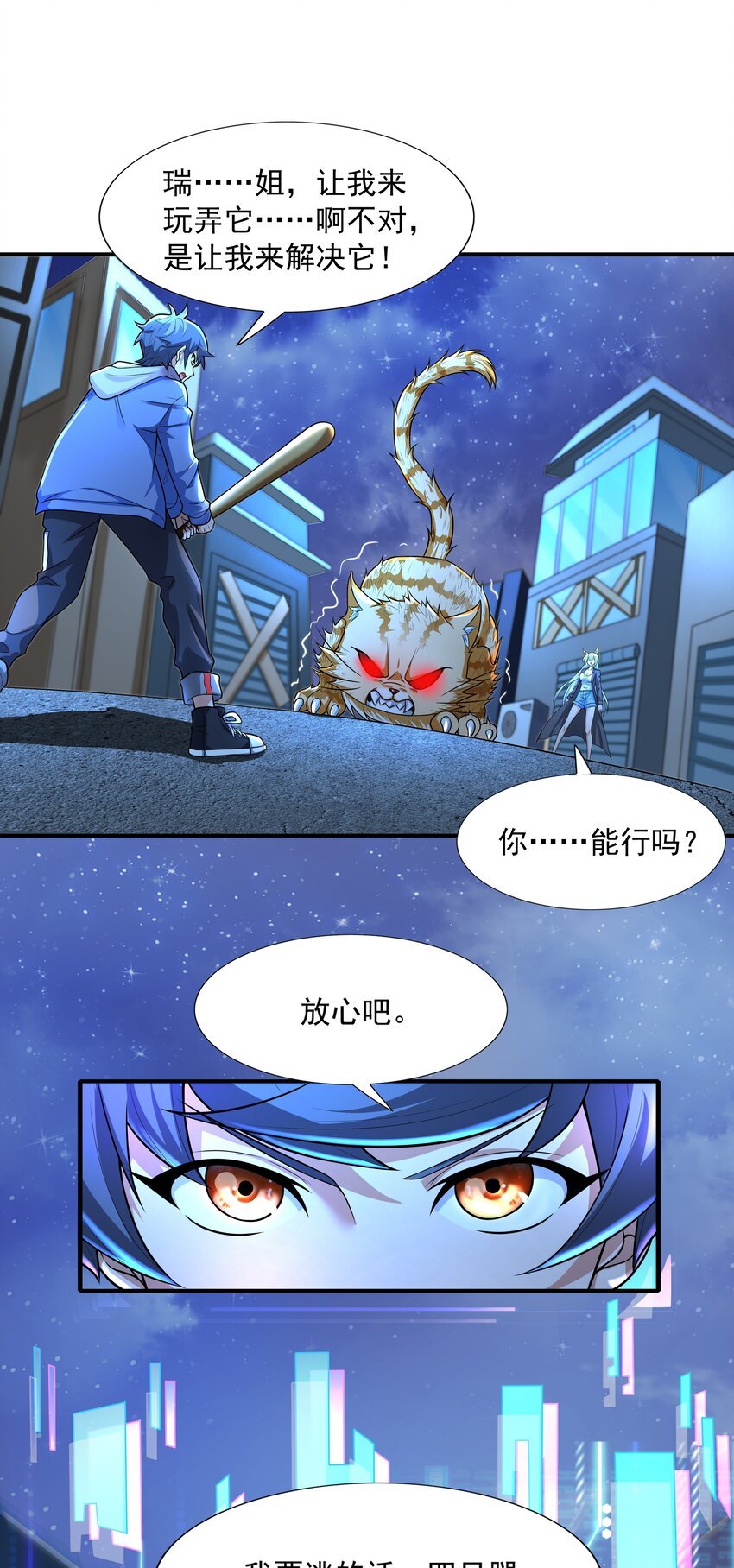 8 逗猫棒