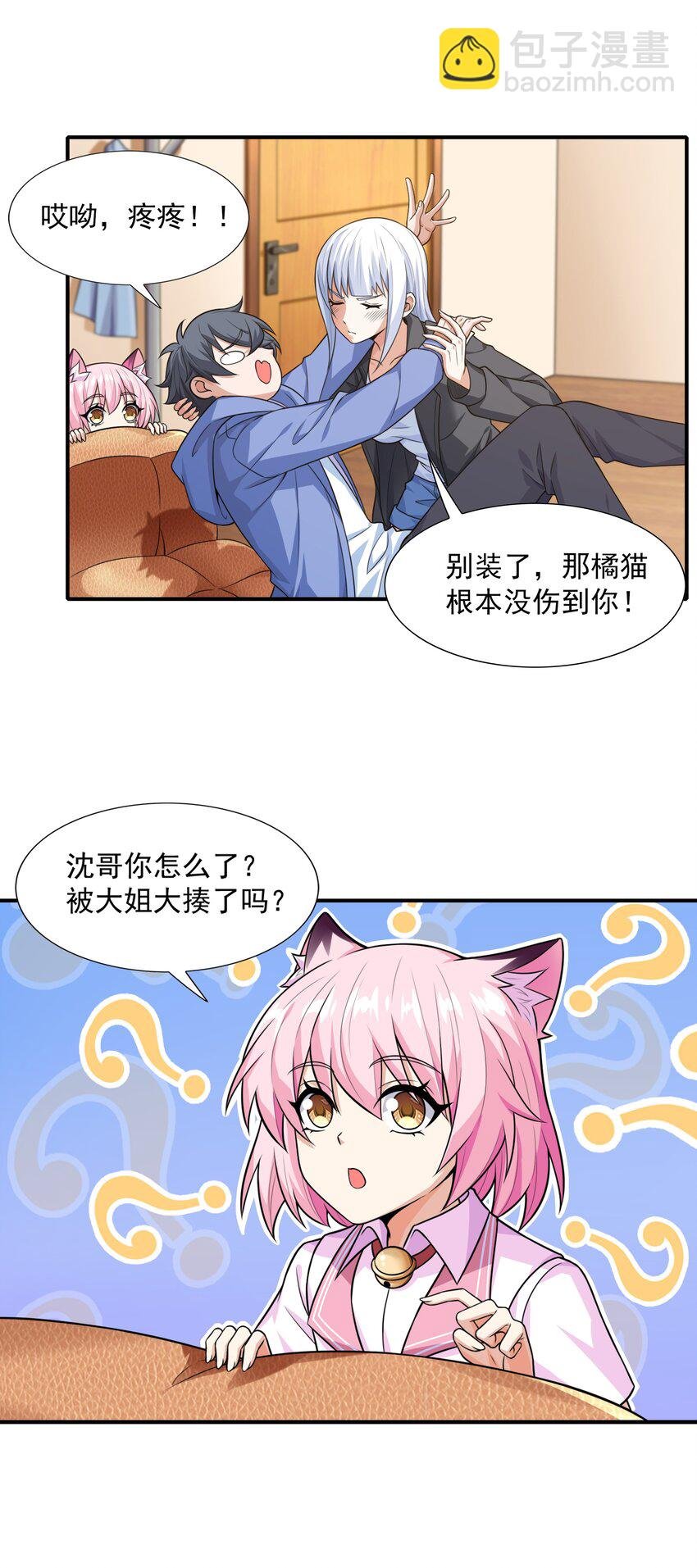 9 傲娇才是本质