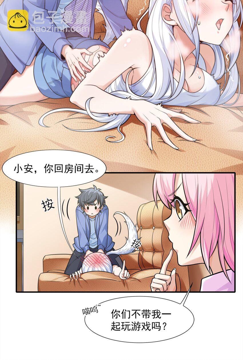 9 傲娇才是本质