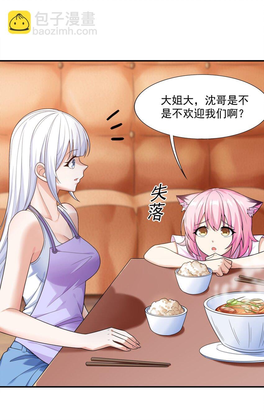9 傲娇才是本质
