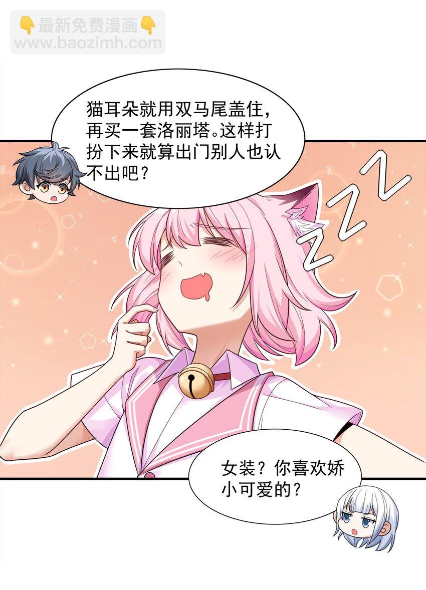 9 傲娇才是本质