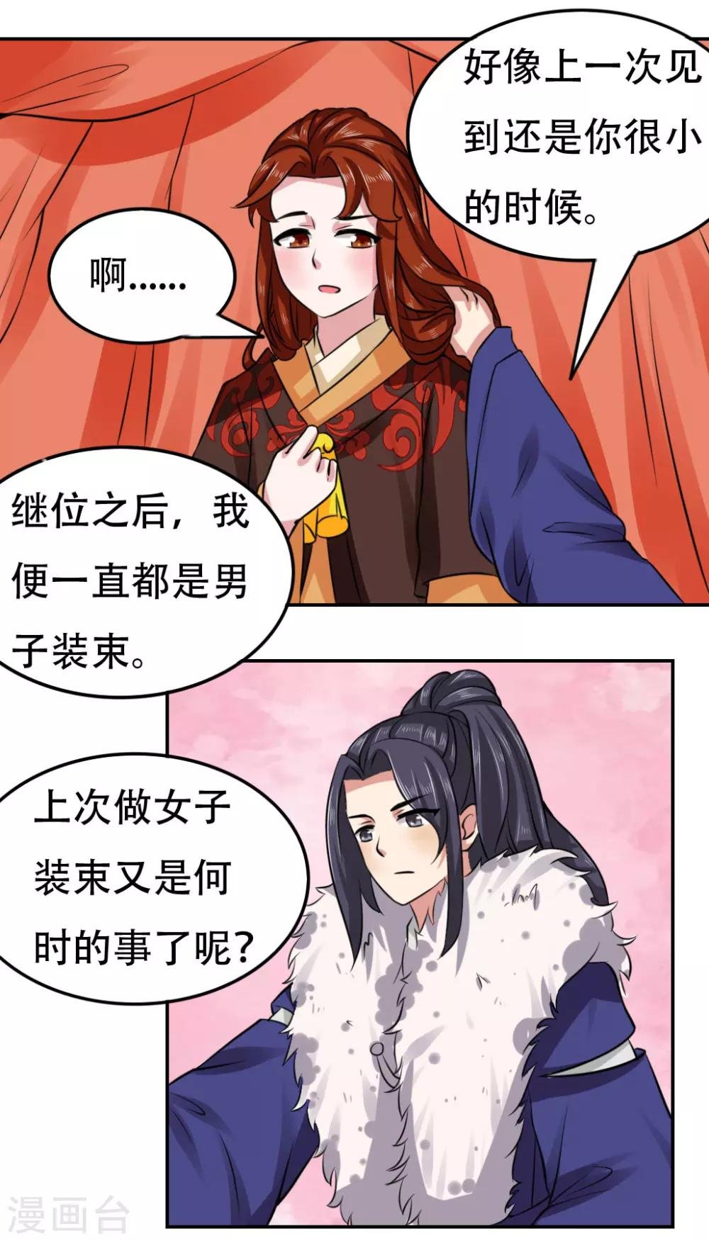 第47话