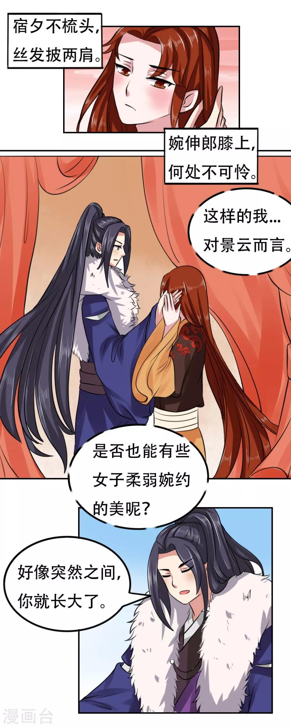 第47话