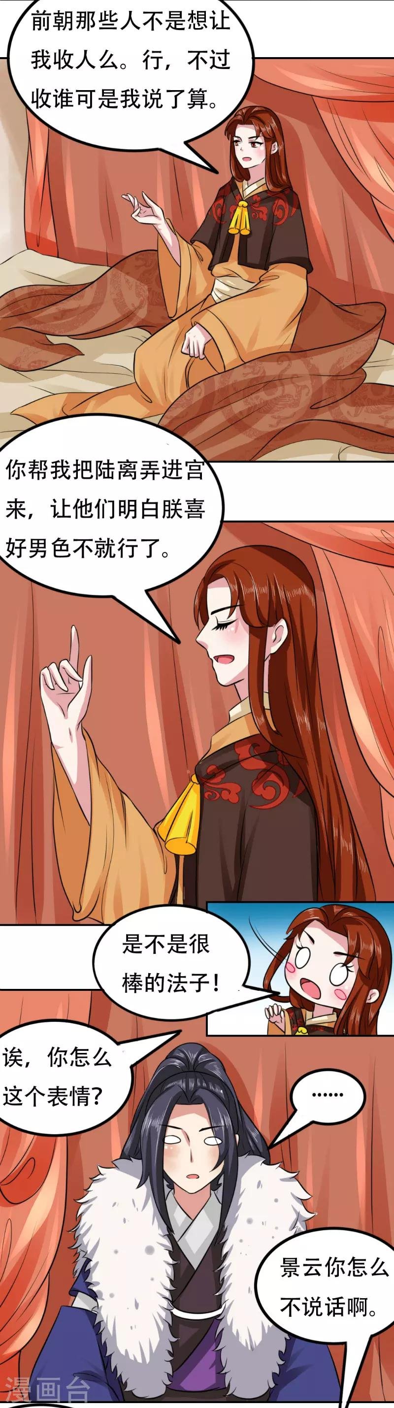 第52话