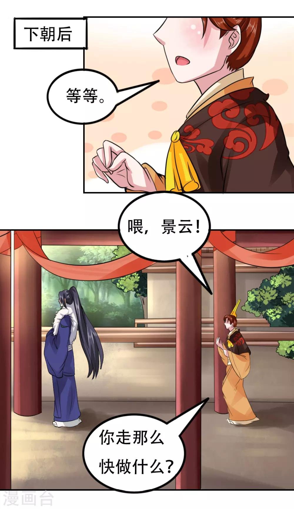 第53话