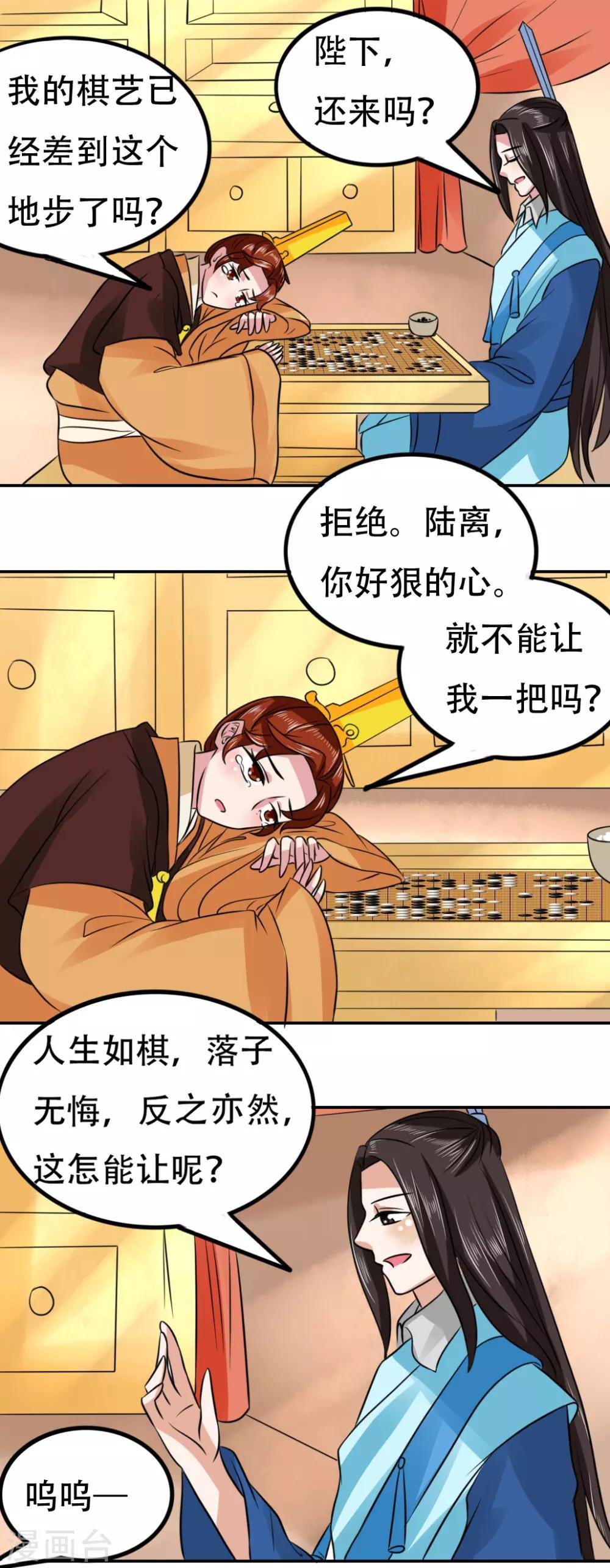 第61话